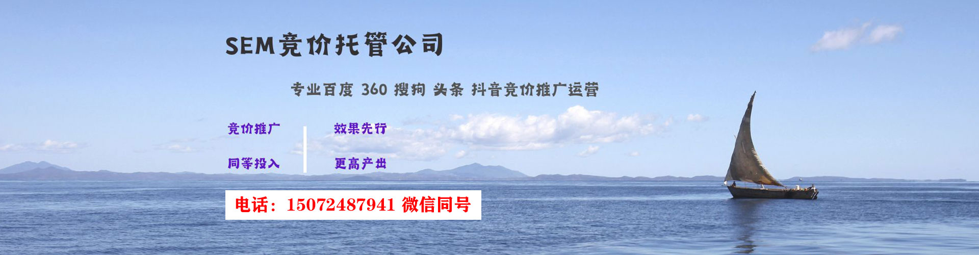 句容sem托管